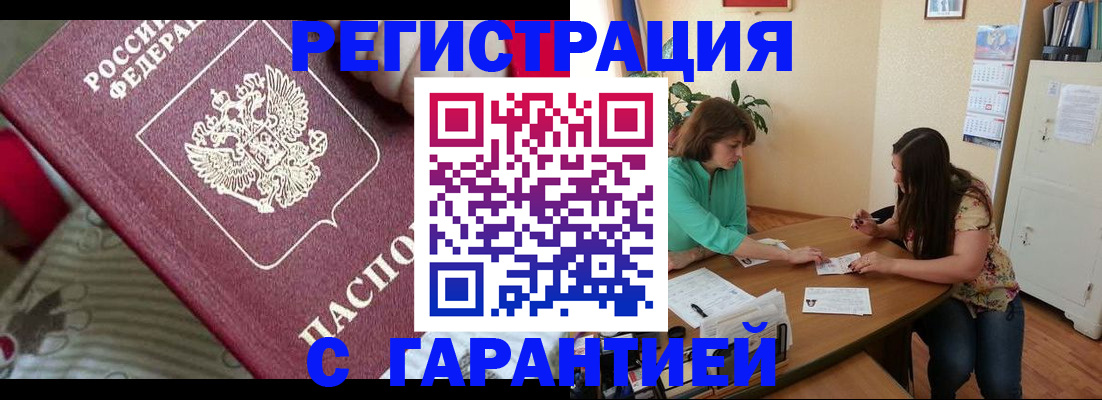 где прописаться в Санкт-Петербурге