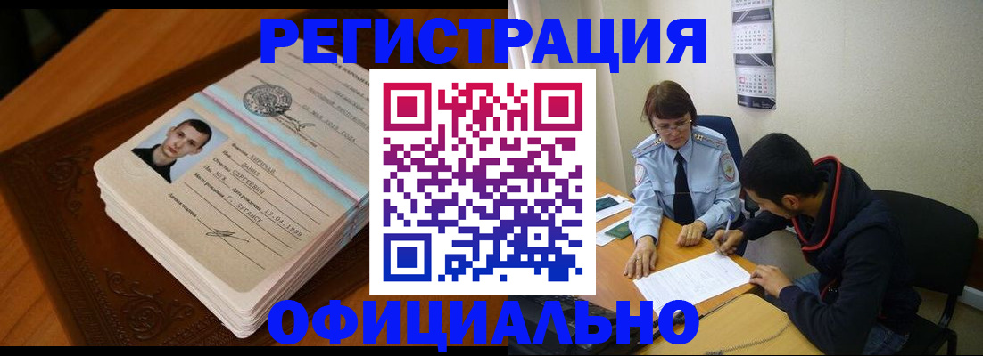 прописка для работы в Санкт-Петербурге