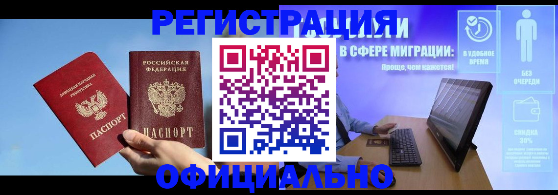 прописка для кредита в Санкт-Петербурге