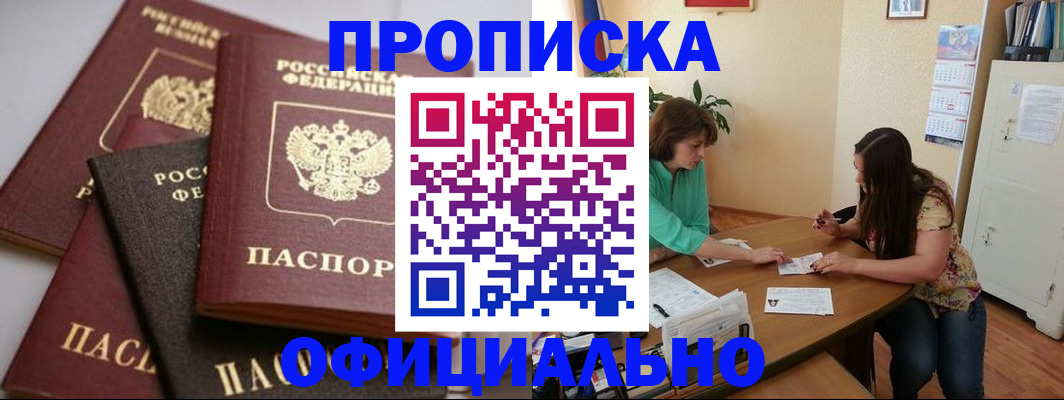 временная регистрация госуслуги в Санкт-Петербурге
