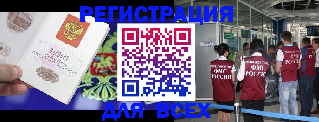 прописка поиск в Санкт-Петербурге