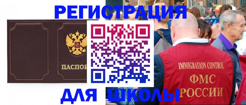 временная регистрация купить в Санкт-Петербурге