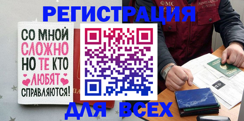 купить прописку в Санкт-Петербурге