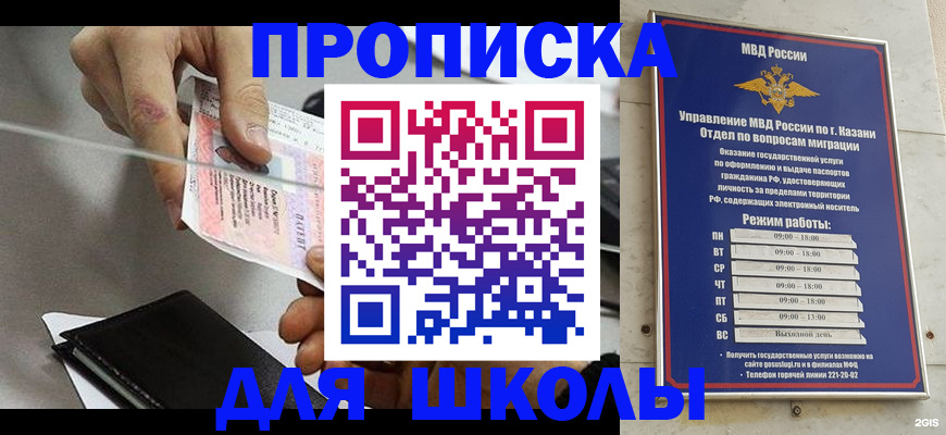 где прописаться в Санкт-Петербурге