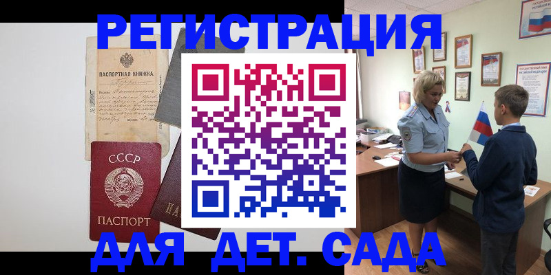 временная регистрация в Санкт-Петербурге