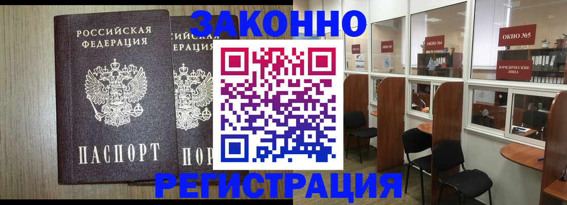 временная регистрация законно в Санкт-Петербурге