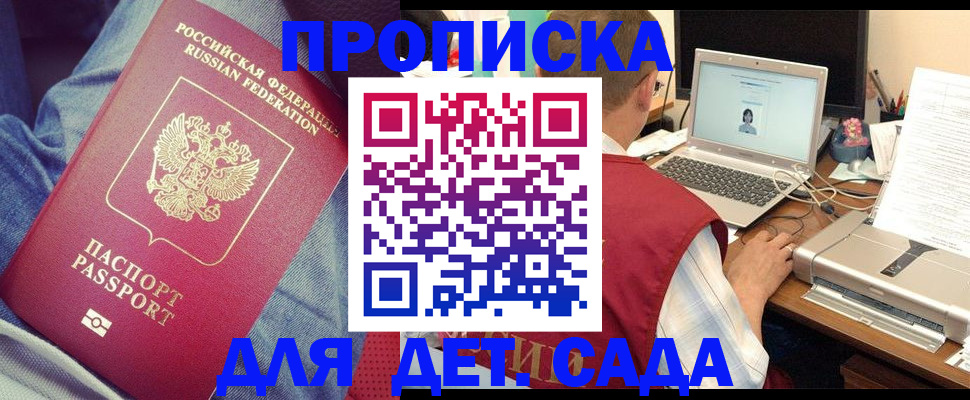 временная регистрация законно в Санкт-Петербурге